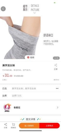 各就位购物商城