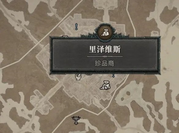 《暗黑破壞神4》知識大廳寶箱打開方法