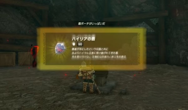 《塞爾達(dá)傳說王國之淚》海利亞盾獲取攻略