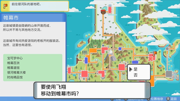 《寶可夢(mèng)晶燦鉆石明亮珍珠》一周目圖文攻略分享