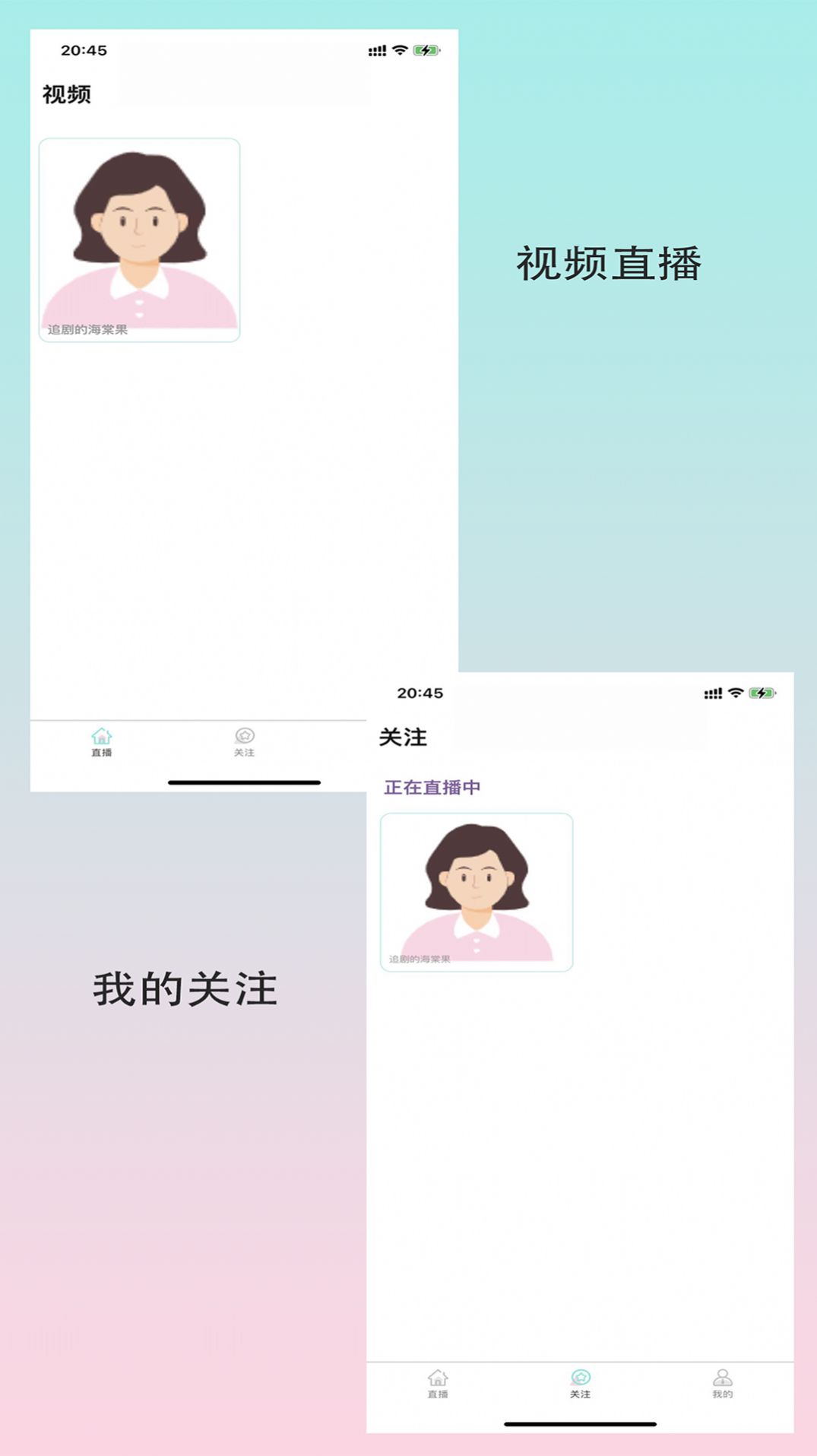 闪秀交友