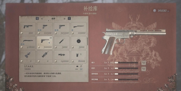 《生化危機(jī)8》stake馬格南手槍如何獲得