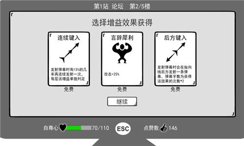 键盘侠模拟器