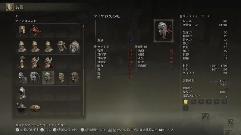 《艾爾登法環(huán)》1.03壺村小壺支線任務(wù)流程分享