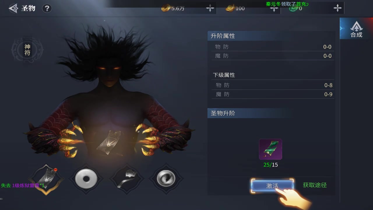 蓝月传奇2