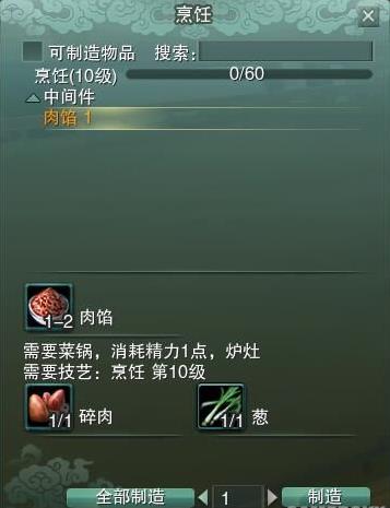 《劍網(wǎng)3懷舊服》制造類副職業(yè)升級(jí)攻略
