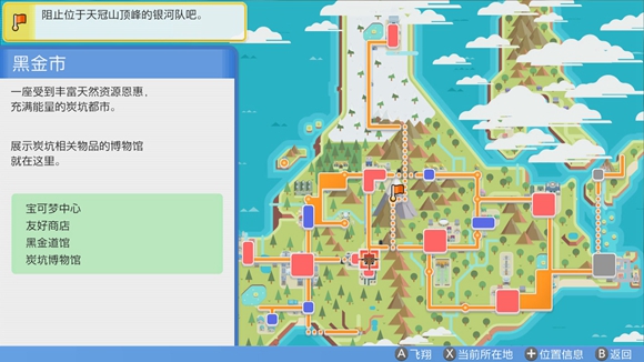 《寶可夢晶燦鉆石明亮珍珠》一周目圖文攻略分享