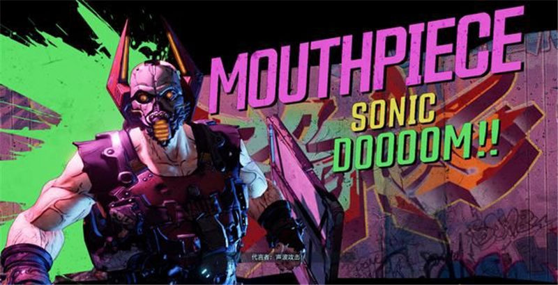 《無主之地3》全章節劇情流程和全BOSS打法攻略匯總