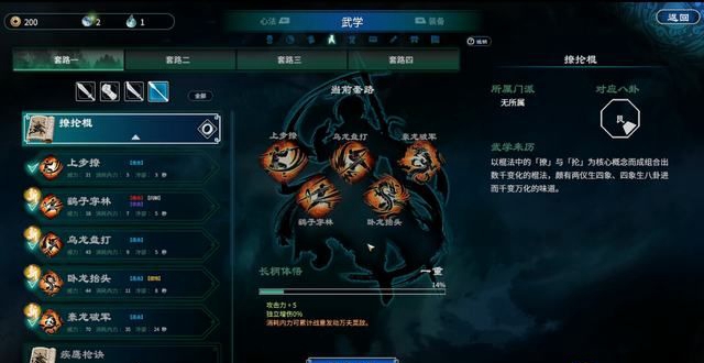 《天命奇御2》全主線和支線任務(wù)圖文攻略匯總