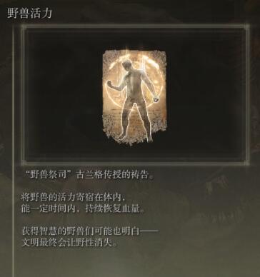 《艾爾登法環(huán)》利耶尼亞湖死根位置一覽