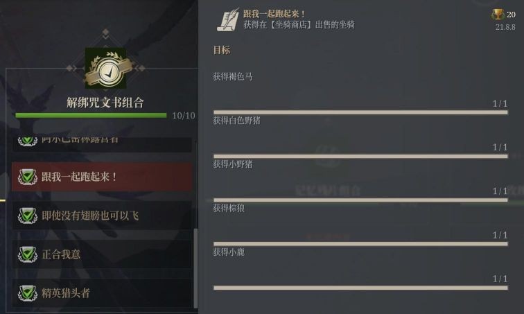 《神佑釋放》第三戰(zhàn)役永無(wú)止盡的戰(zhàn)斗任務(wù)流程分享