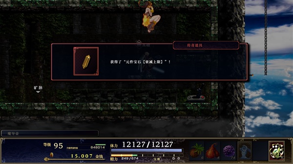 《神之天平》全寶箱全元件寶石成就收集攻略