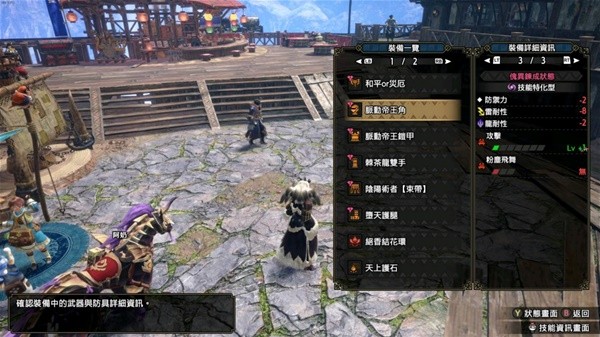 《怪物獵人崛起》曙光4.0飛天電鋸盾斧配裝