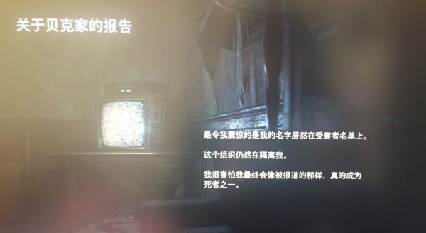 《生化危機8》BSAA相關(guān)內(nèi)容一覽