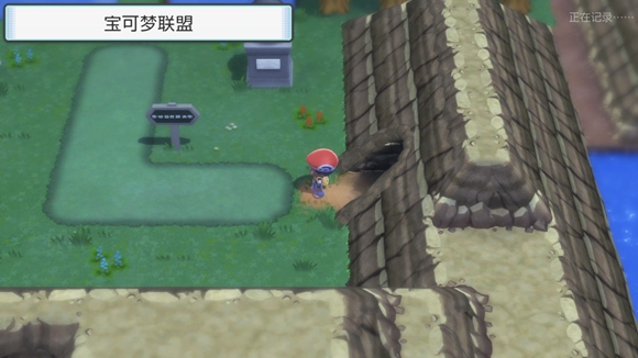 《寶可夢晶燦鉆石明亮珍珠》一周目圖文攻略分享