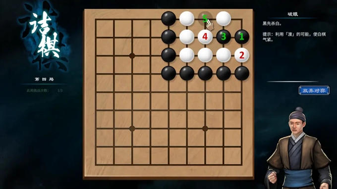 《天命奇御2》全部圍棋棋局攻略匯總分享