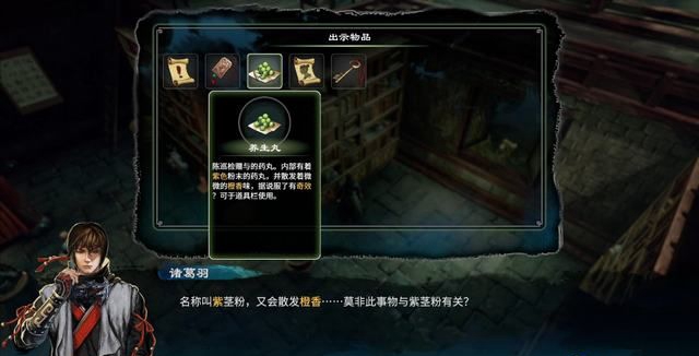 《天命奇御2》全主線和支線任務(wù)圖文攻略匯總