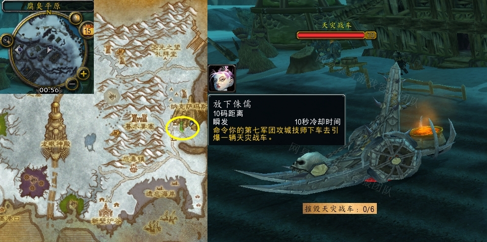 《魔獸世界》wlk蒸汽坦克行動任務(wù)攻略
