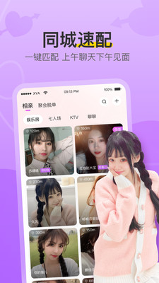 想约爱app