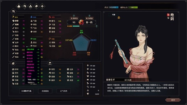 《江湖十一》多周目鉤法套路推薦