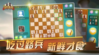 qq国际象棋