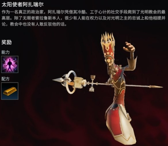 《吸血鬼崛起》太陽(yáng)使者位置介紹