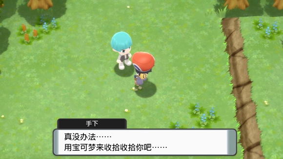 《寶可夢晶燦鉆石明亮珍珠》一周目圖文攻略分享