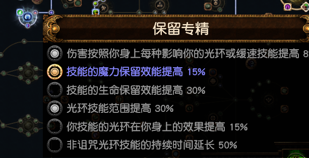 《流放之路》S18秘術(shù)死神光環(huán)BD攻略
