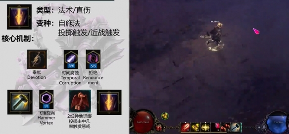 《最后紀(jì)元》虛空騎士懲戒BD攻略