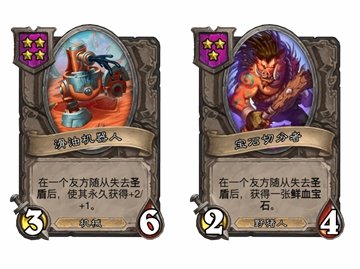 《爐石傳說》酒館戰(zhàn)棋機(jī)械流核心卡牌介紹