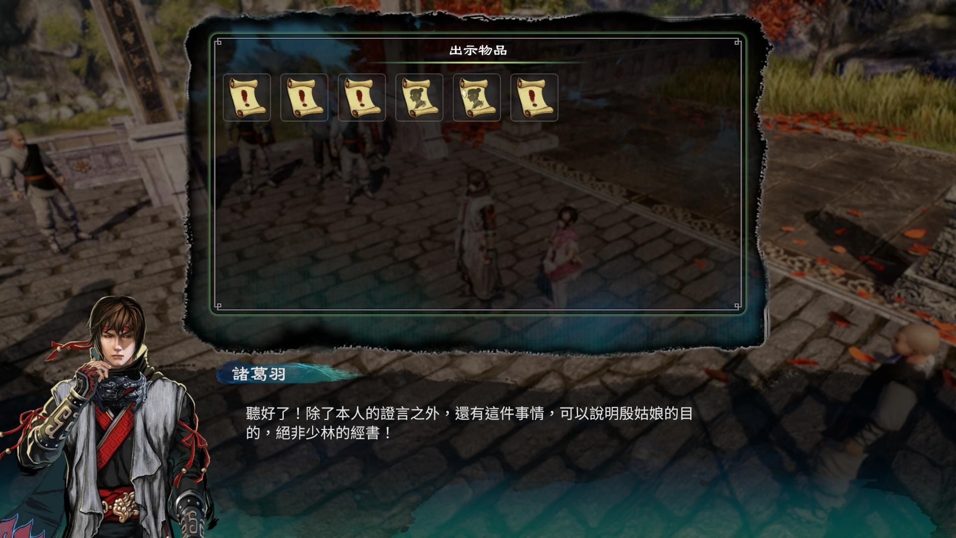 《天命奇御2》少林寺區(qū)域全支線任務攻略匯總分享