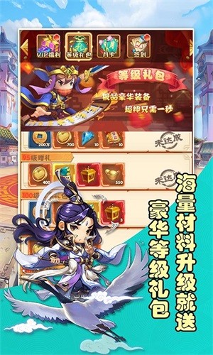 将魂三国 飞升版