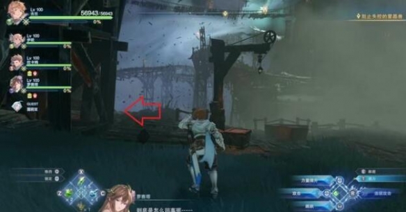 《碧藍(lán)幻想Relink》第三章全收集攻略