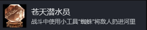 《如龍7外傳無名之龍》蒼天潛水員成就攻略