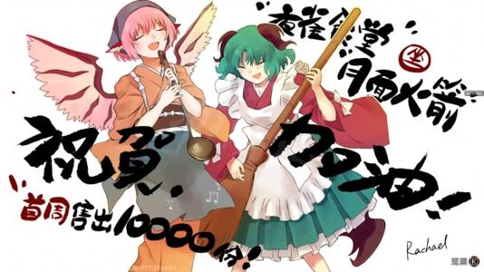 《東方夜雀食堂》一周目全章節注意事項過關攻略