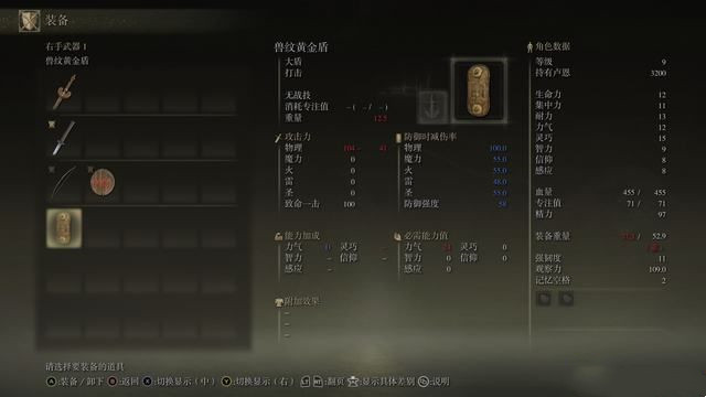 《艾爾登法環(huán)》全劇情流程圖文攻略 全任務(wù)全收集全boss打法詳解