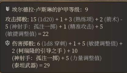 《博德之門3》萊埃澤爾遠(yuǎn)程玩法攻略