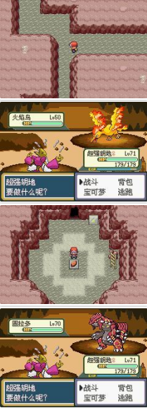 《口袋妖怪夢的光點》二周目劇情圖文攻略一覽