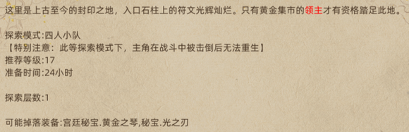 《部落與彎刀》全部城鎮掉落秘寶介紹說明