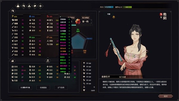 《江湖十一》多周目鉤法套路推薦
