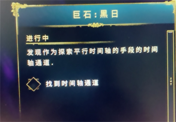 《最后紀(jì)元》巨石任務(wù)完成攻略