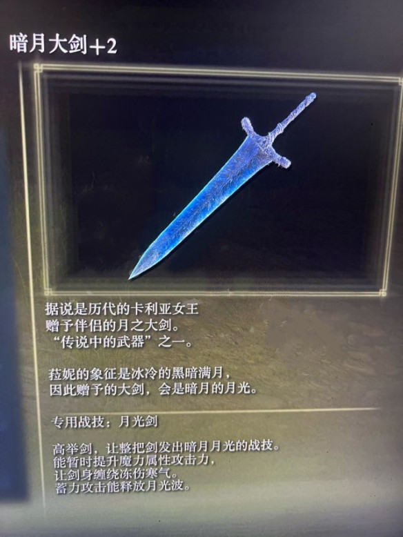 《艾爾登法環(huán)》菈妮支線全流程攻略