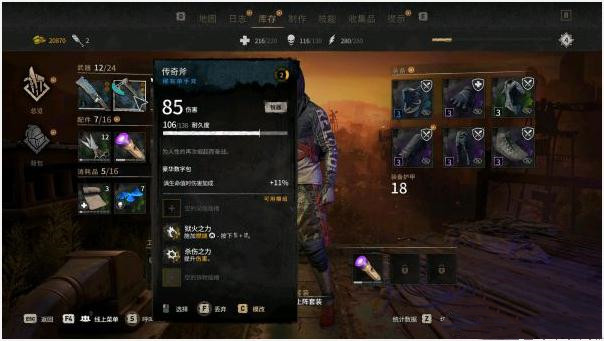 《消逝的光芒2》快速刷各種資源的方法分享