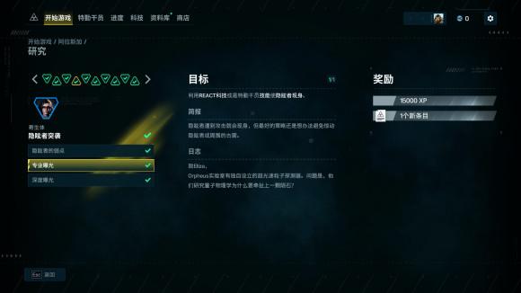 《彩虹六號(hào)異種》全部地區(qū)各研究目標(biāo)完成攻略分享