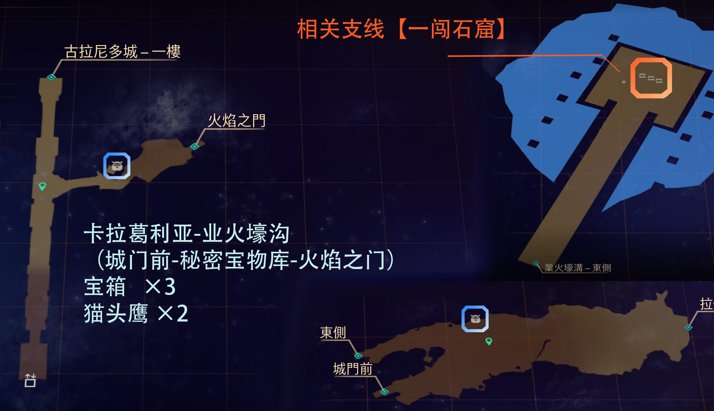 《破曉傳說》卡拉葛利亞地區(qū)寶箱位置分享