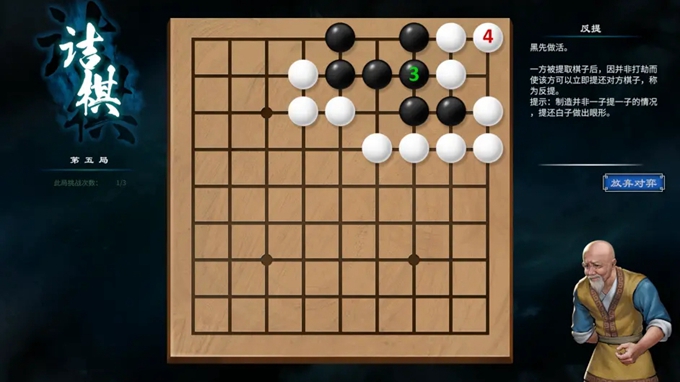 《天命奇御2》全部圍棋棋局攻略匯總分享