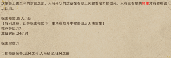 《部落與彎刀》全部城鎮掉落秘寶介紹說明