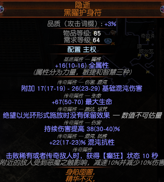 《流放之路》S18秘術死神光環(huán)BD攻略