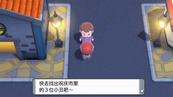 《寶可夢(mèng)晶燦鉆石明亮珍珠》一周目圖文攻略分享