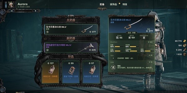 《戰錘40K暗潮》靈能者天賦配裝攻略